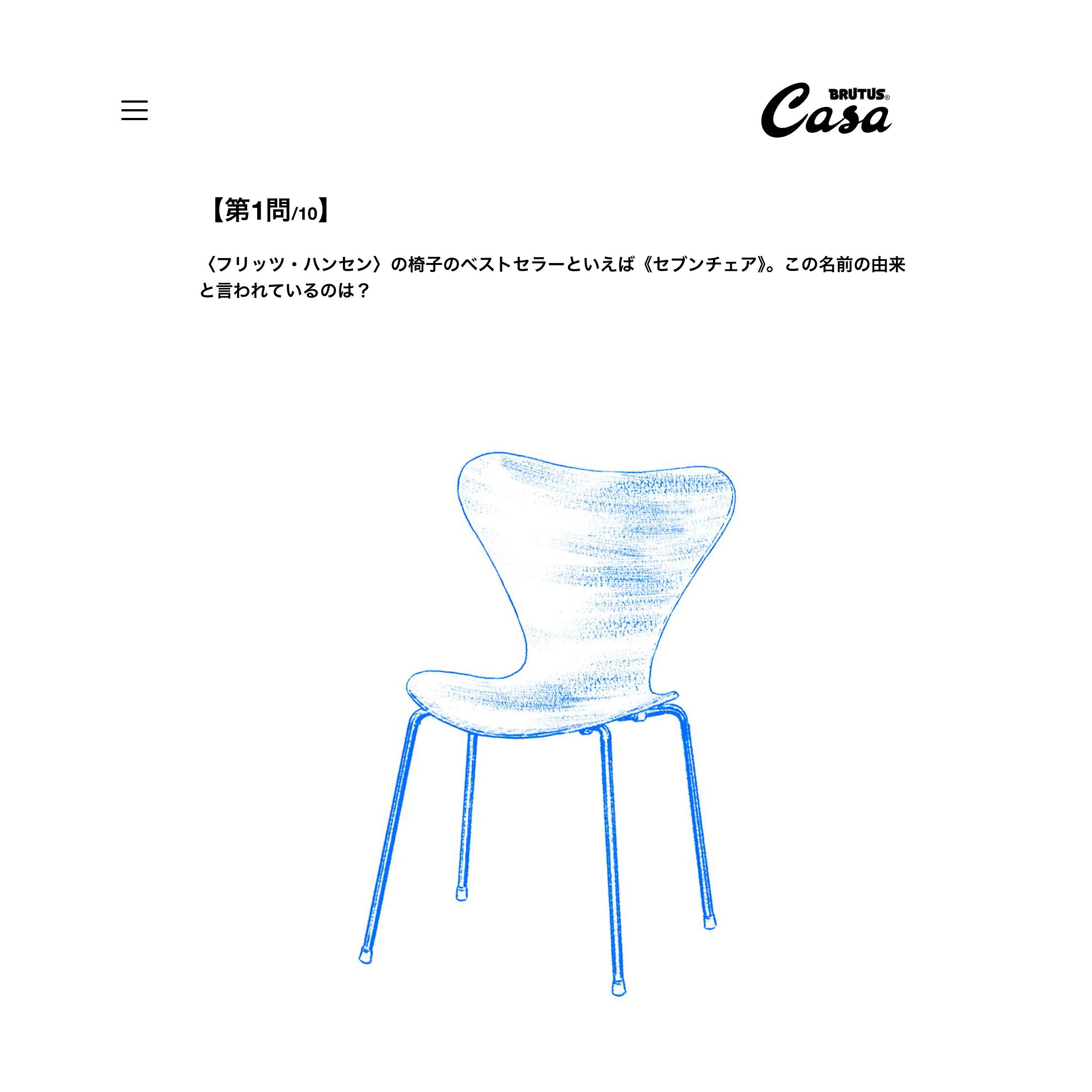 フリッツ・ハンセン検定 – Masatoshi Tabuchi